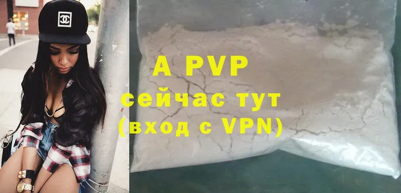 купить наркоту  Камышин  A PVP VHQ 