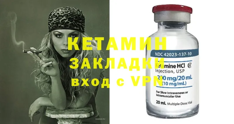 Кетамин ketamine  Камышин 